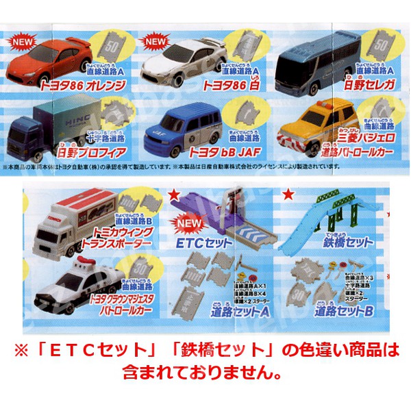 楽天市場】ポケットトミカいっしょにあそぼう！大鉄橋編よりノーマル