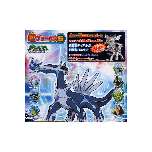 d*9様 ポケモン 超ゲット大全 まとめ売り 68個 ポケモン 超ゲット大全