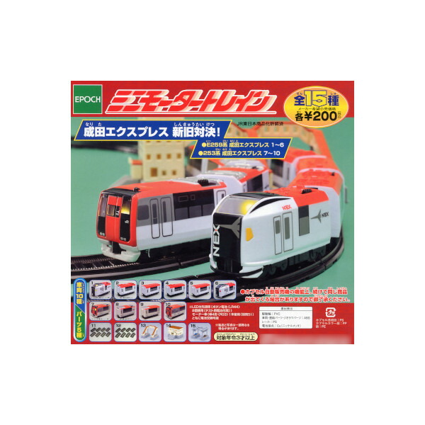 ♯Jzi24AJミニモータートレイン74新幹線・特急スペシャル全18種 楽天市場】エポック社 ミニモータートレイン 新幹線・特急スペシャル2