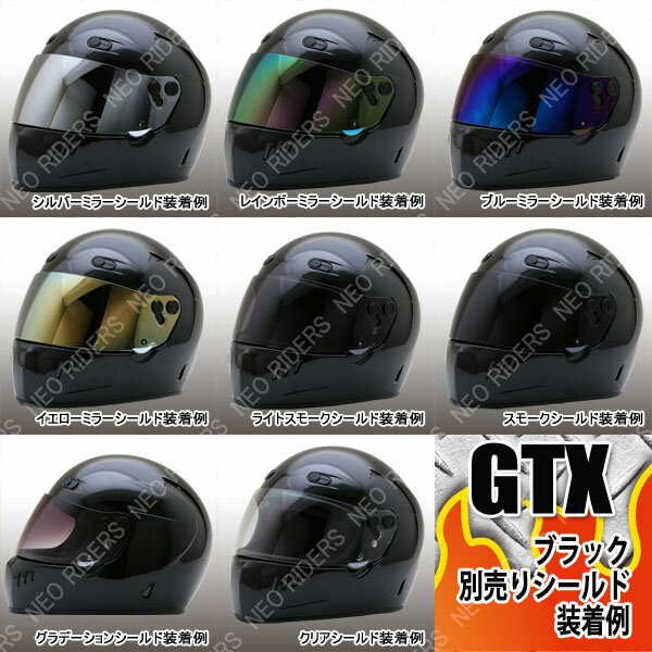 楽天市場】【追加シールドプレゼント】GTX【送料無料】全6色☆フル