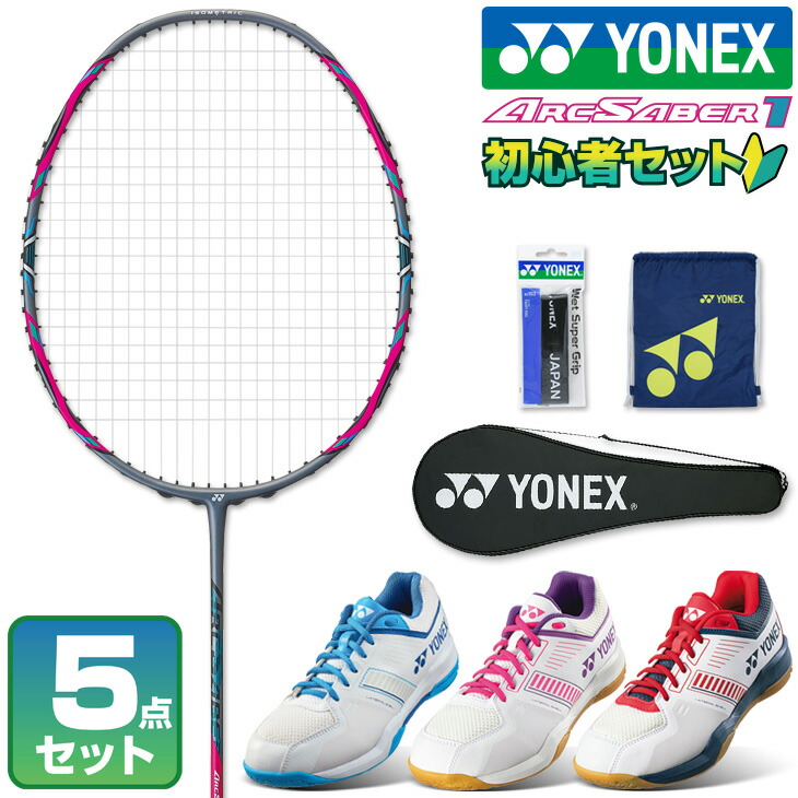 楽天市場】【23日23:59まで最大360円引クーポン配布中!】ヨネックス