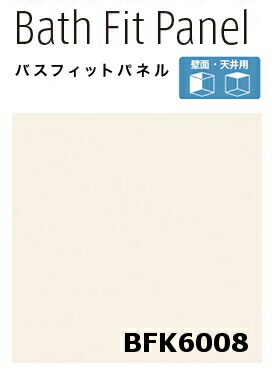 楽天市場】【2枚セット】【平日荷受立会い必須】☆アイカ バスフィット