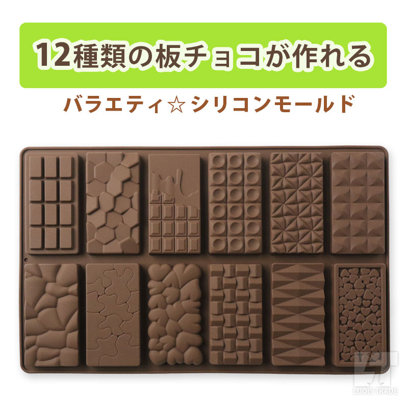 楽天市場】【送料無料】【バレンタインに！】 シリコンモールド チョコ