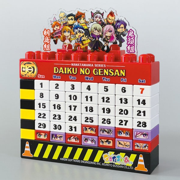 貨物コンテナ ブロックカレンダー 貨物 コンテナキューブ 貨物コンテナ