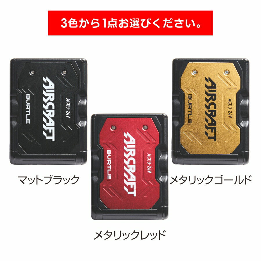 楽天市場】[2025年新作] バートル エアークラフト ファン＆バッテリー