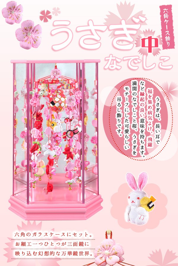 楽天市場】【エントリー最大P4倍＆クーポン有】六角ケース飾り うさぎ