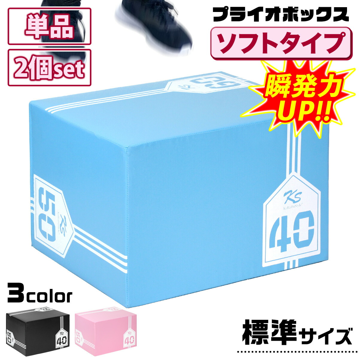 楽天市場】ジャンピングプライオBOX3種セット BODYMAKER ボディ