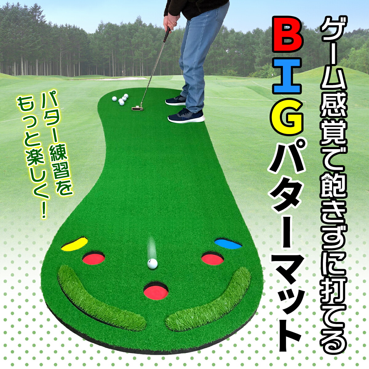 楽天市場】【エントリーでP10倍＆割引クーポン有】 BIG パターマット