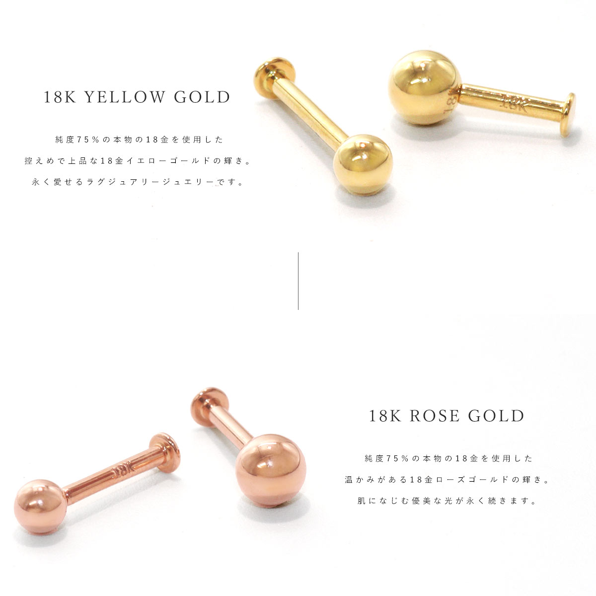 楽天市場】ボディピアス 18K刻印入り ラブレットスタッド シンプル