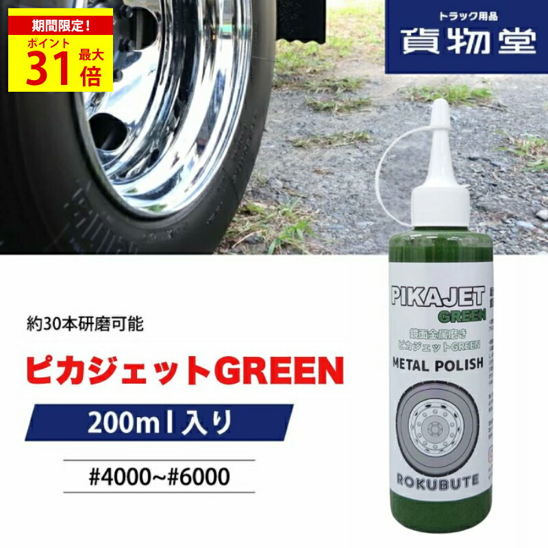 トラックアルミホイール専用研磨剤 黒光りセット300ミリ3本 【公式