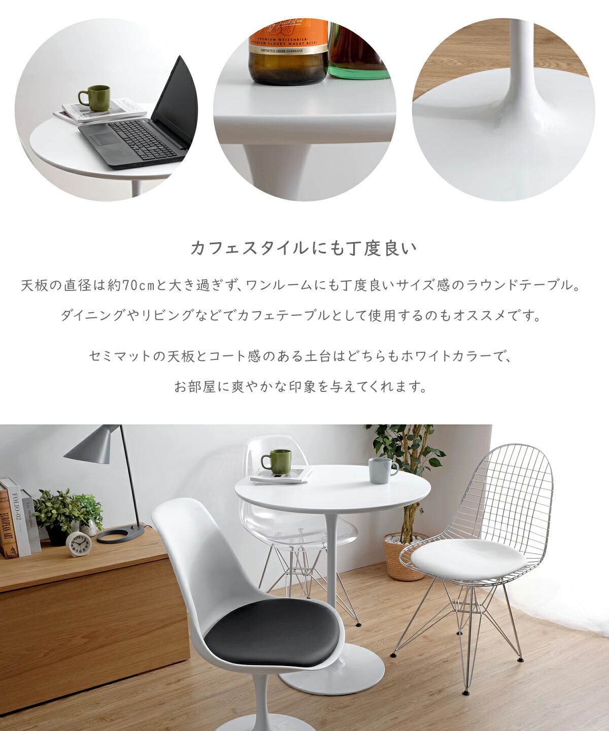 楽天市場】チューリップテーブル ホワイト 70cm幅 ダイニングテーブル