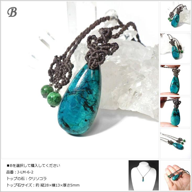 楽天市場】クリソコラ ガーデンクォーツ マクラメペンダント 天然石