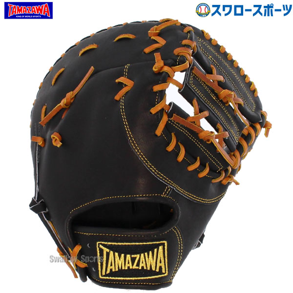 即戦力一塁手】TAMAZAWA 玉澤 タマザワ グローブ ファーストミット
