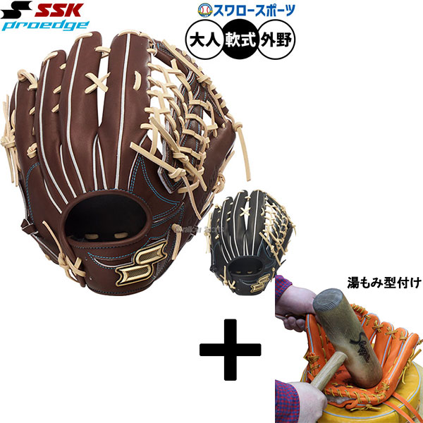 特別価格【未使用】SSK 軟式内野手用 トライチャージ グラブ袋付