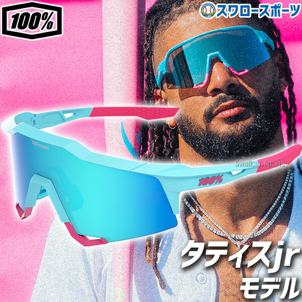 100% サングラス タティス」の人気商品一覧 | 安い商品を通販サイト