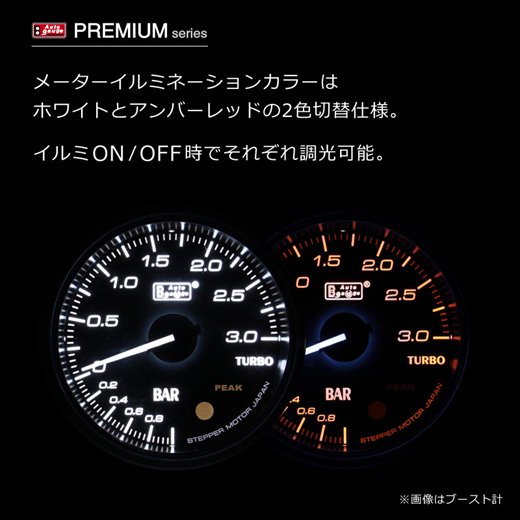 楽天市場】オートゲージPREMIUMシリーズ 60mm 3連メーターセット 水温