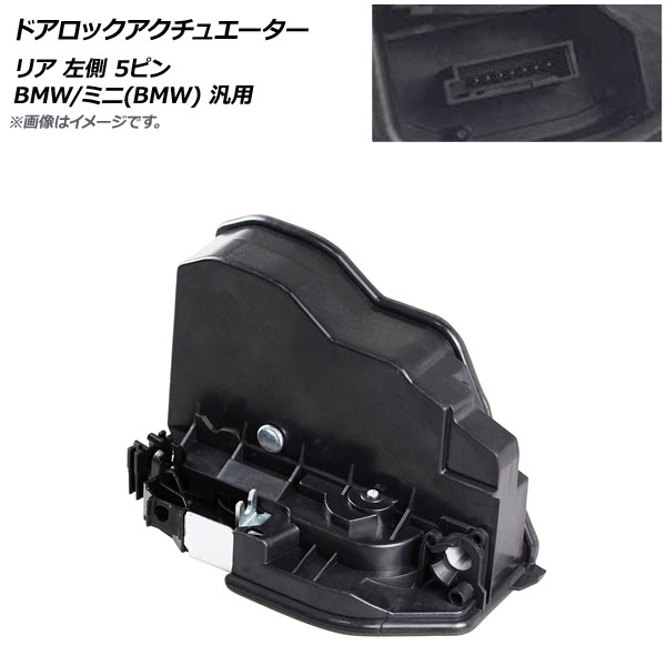 楽天市場】bmw ドアロックアクチュエーターの通販