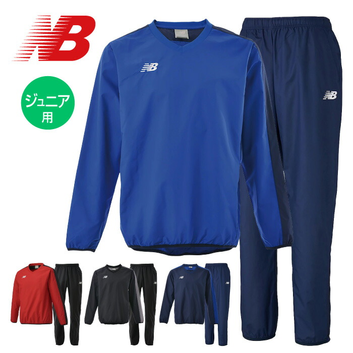 サッカー フットサル用防寒着 ニューバランス ピステ 上下セット」の