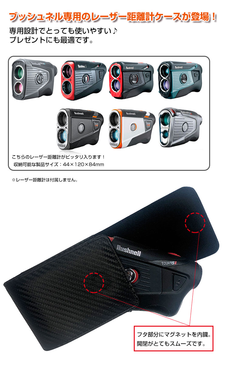 楽天市場】【名入れ可能】 ブッシュネル プロXE / プロX3 / ツアーV6