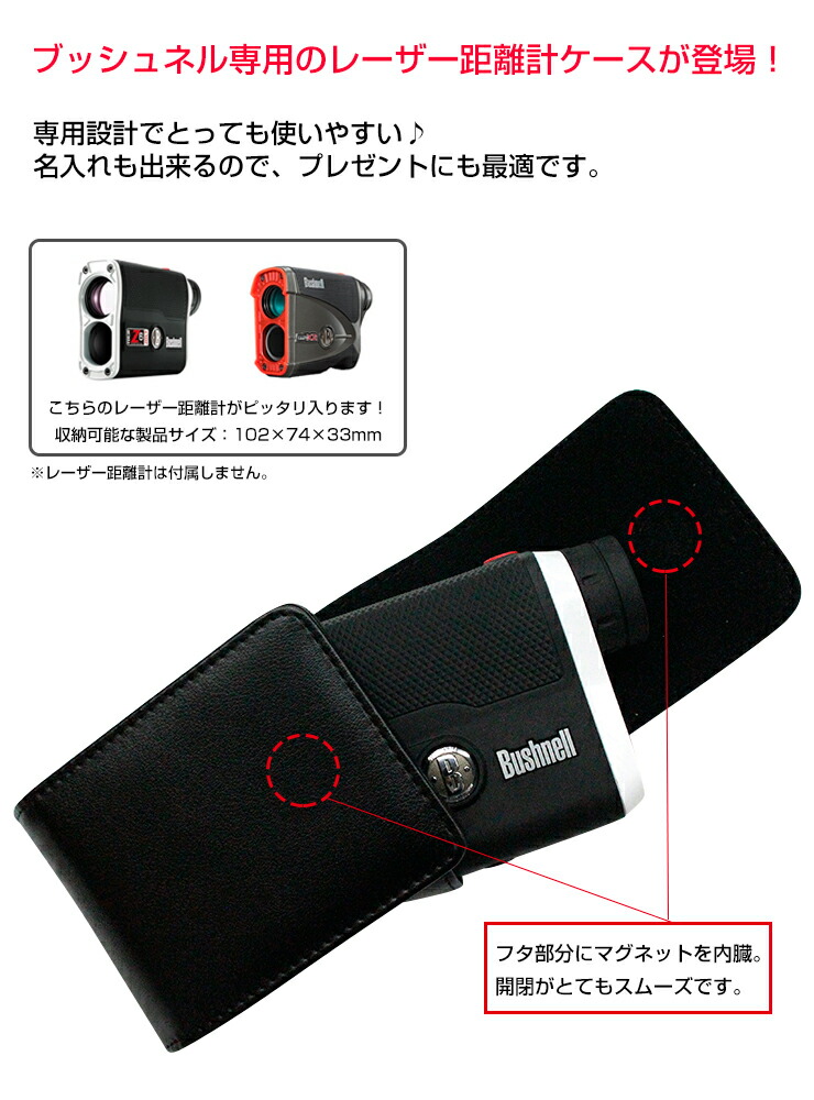 楽天市場】名入れできる！ Bushnell ブッシュネル 専用 ゴルフ用