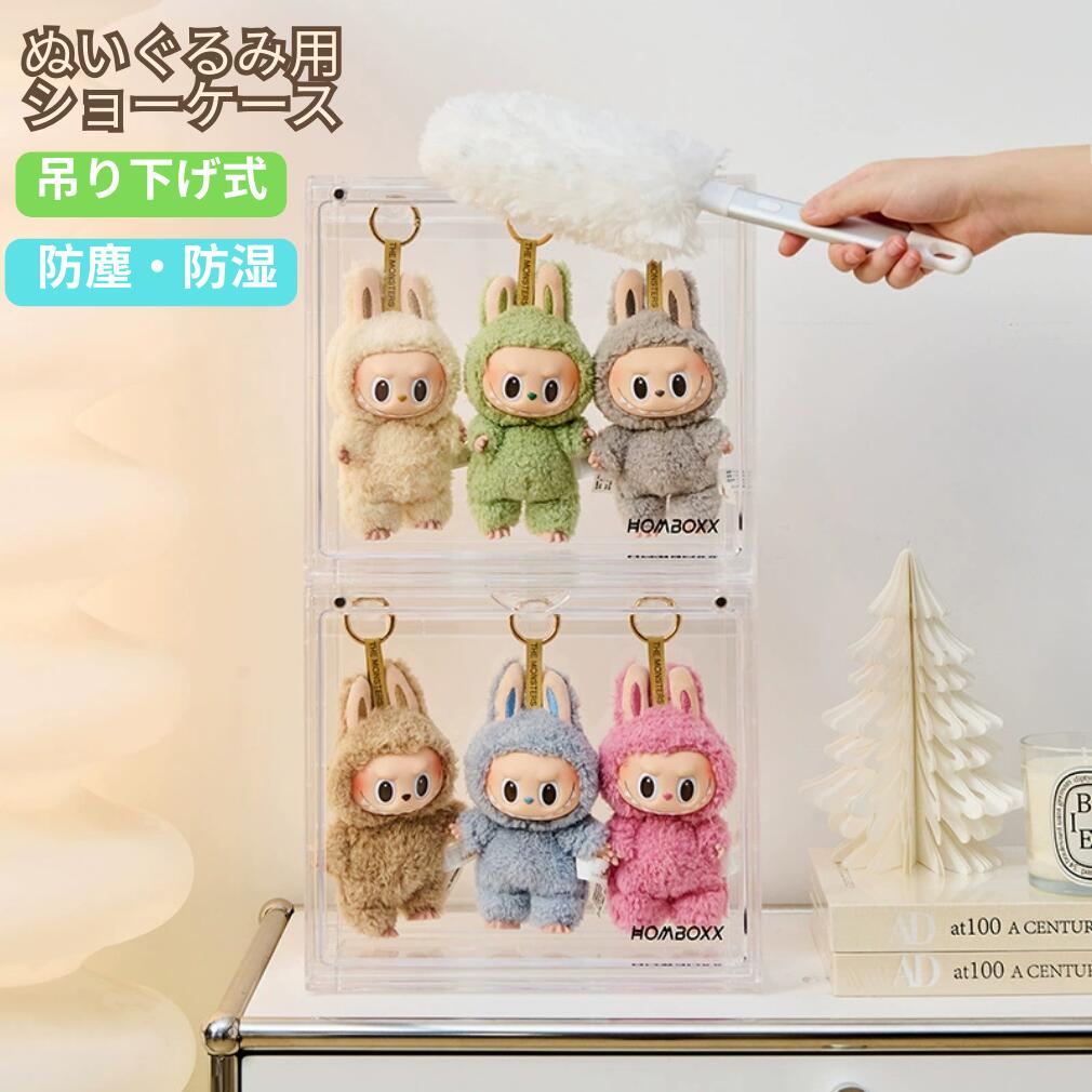 楽天市場】【楽天1位☆吊り下げ式】ぬいぐるみ用 収納ケース 一個