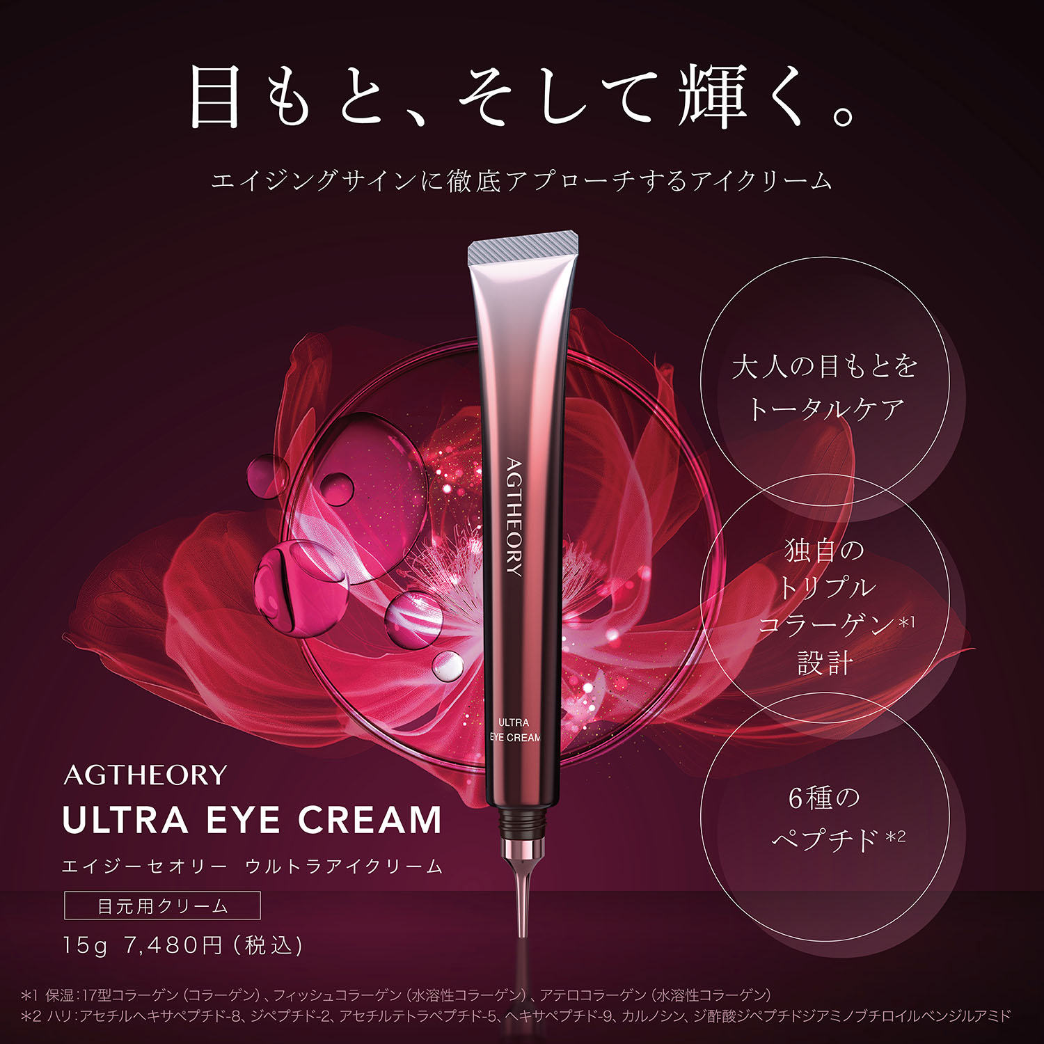 楽天市場】【ポイント10倍☆2/19 20:00～2/25 23:59】目元クリーム