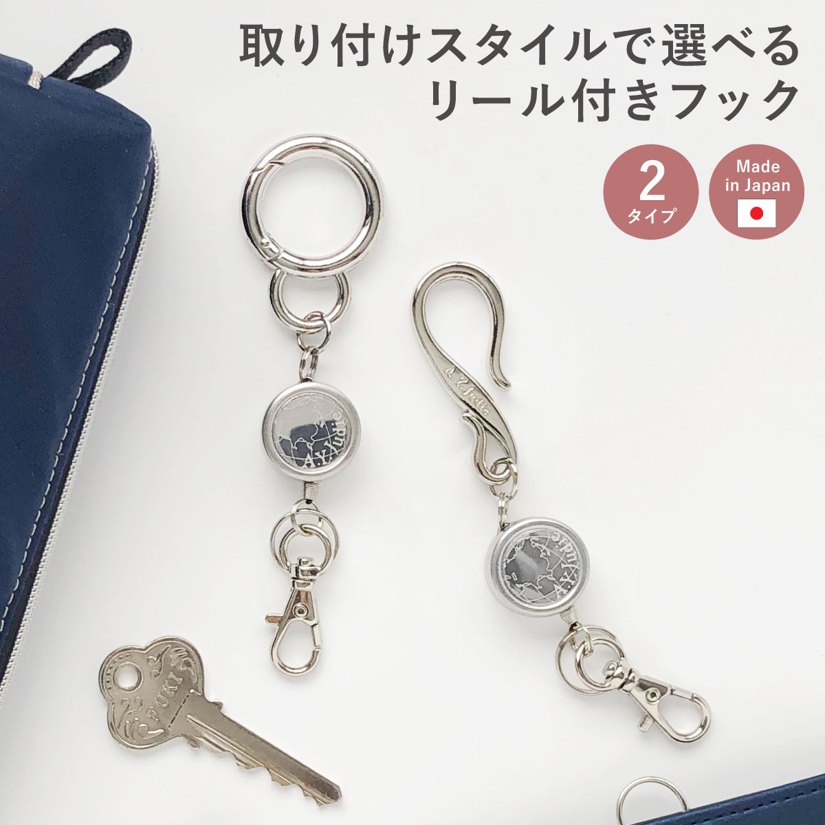 楽天市場】【2/20は最大P9倍】 リール キーホルダー リールキー 鍵 丸