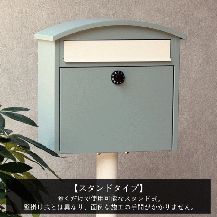 楽天市場】ポスト 置き型 スタンド 郵便ポスト スタンドタイプ