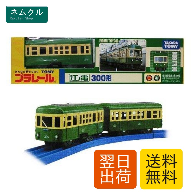 楽天市場】江ノ電バスコレクション（おもちゃ）の通販