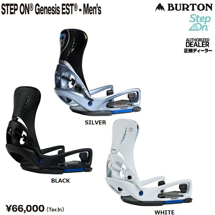 楽天市場】BURTON Men's Genesis Est Step On Binding (EST対応）【M