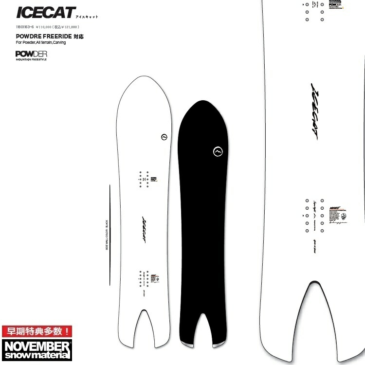 楽天市場】NOVEMBER ICECAT / ノベンバースノーボード アイスキャット