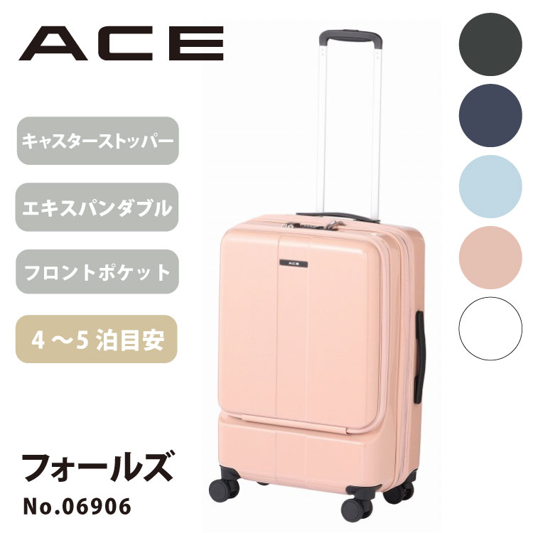 楽天市場】【エース公式】 スーツケース ACE フォールズ Mサイズ