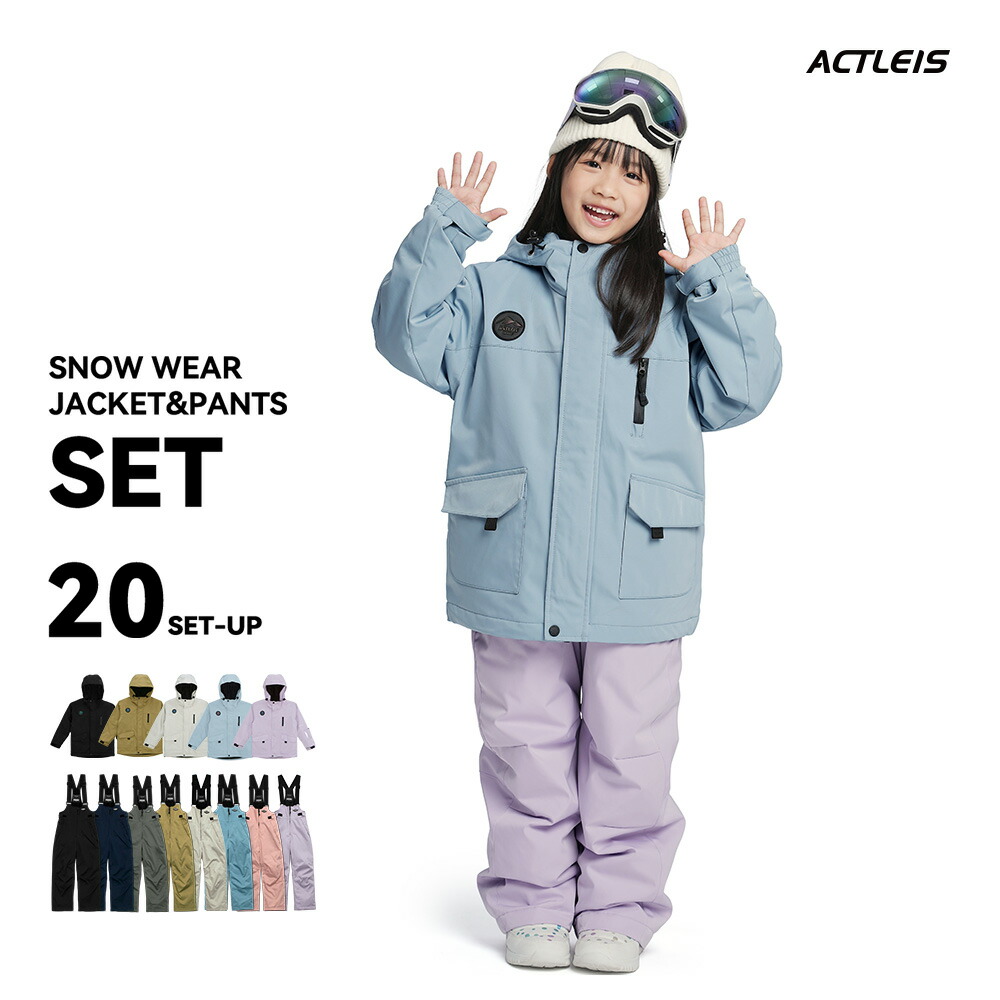 楽天市場】スキーウェア キッズ 上下セット セパレート スノーボード