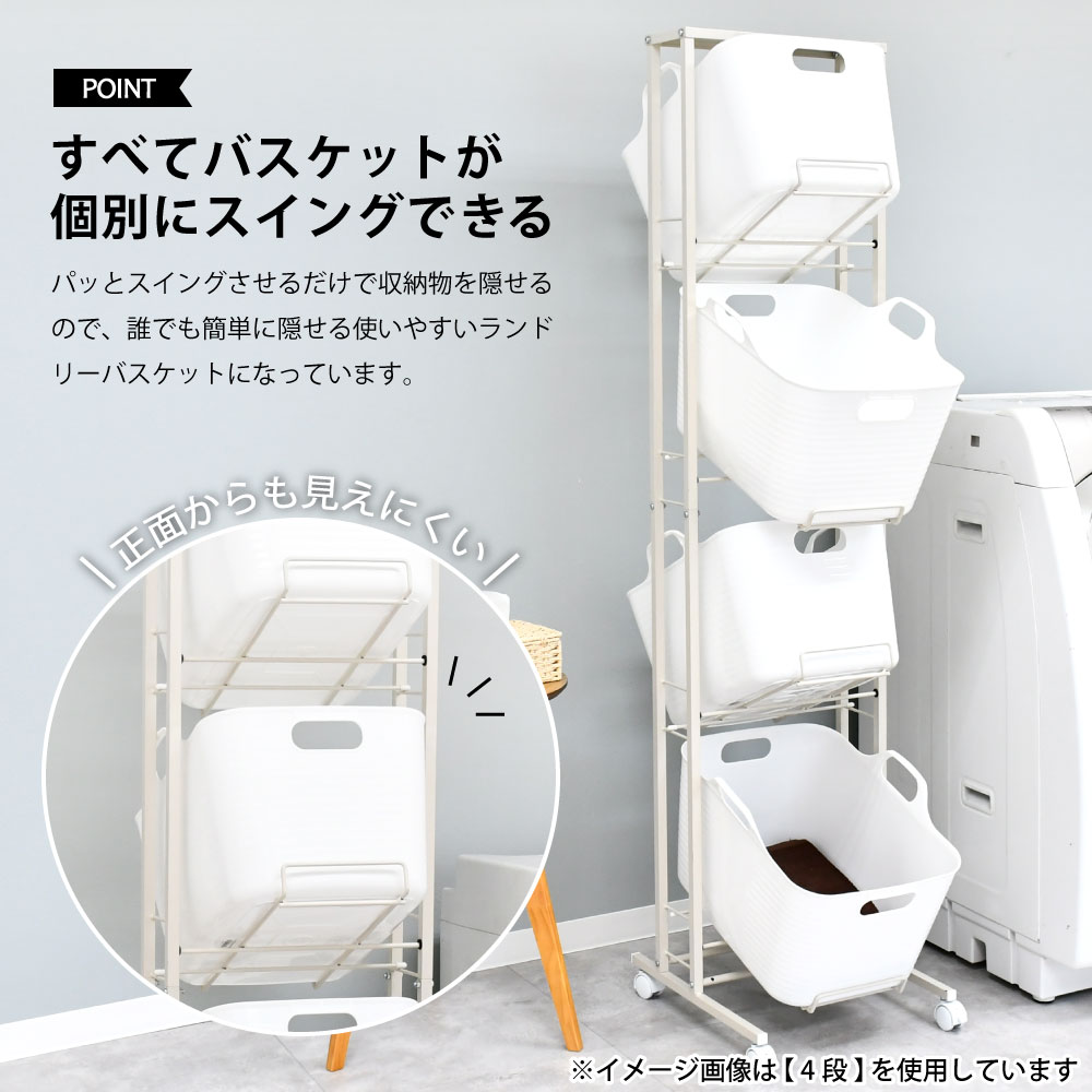 楽天市場】ランドリーバスケット スイング式 3段 大容量 大きい