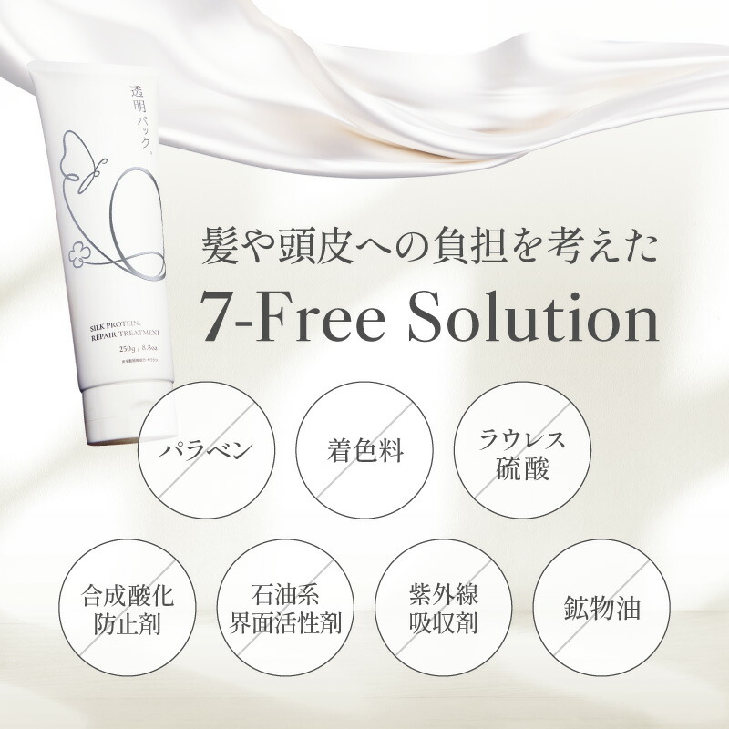 楽天市場】【アデランス 公式】トリートメント 透明パック。 ヘアケア