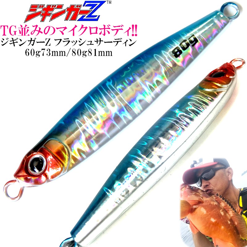 楽天市場】【ジギンガーZ】タングステン並みのマイクロシルエットで