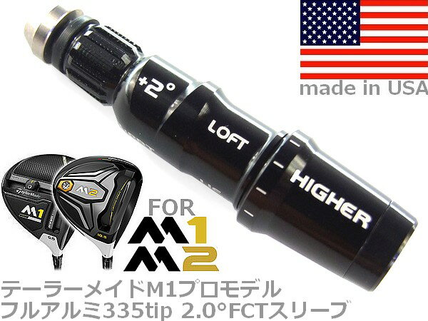 楽天市場】テーラーメイド FCT スリーブ M1 M2 専用 ±2° 335tip 専用