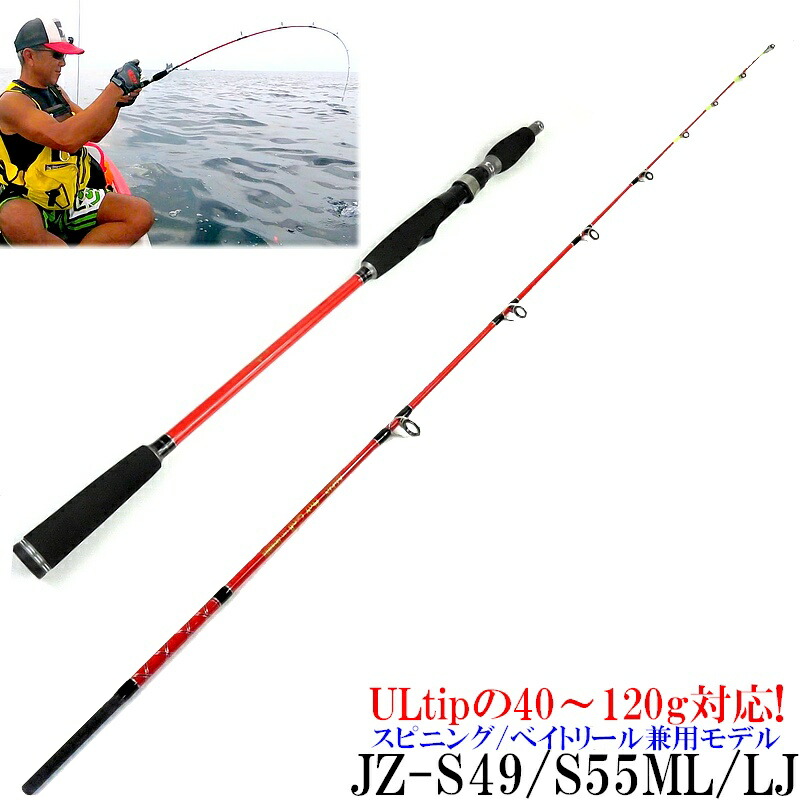 楽天市場】大好評！ ジギンガ—Z スロー ジギングロッド1.68m JZ-S55ML