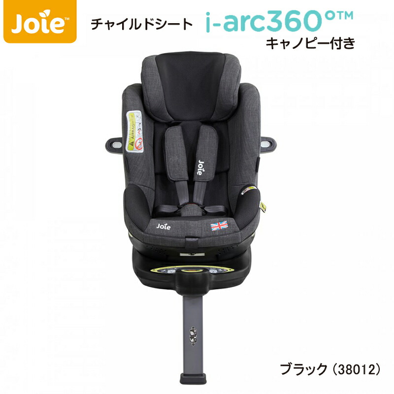 楽天市場】チャイルドシート ISOFIX 新生児 回転式 katoji カトージ