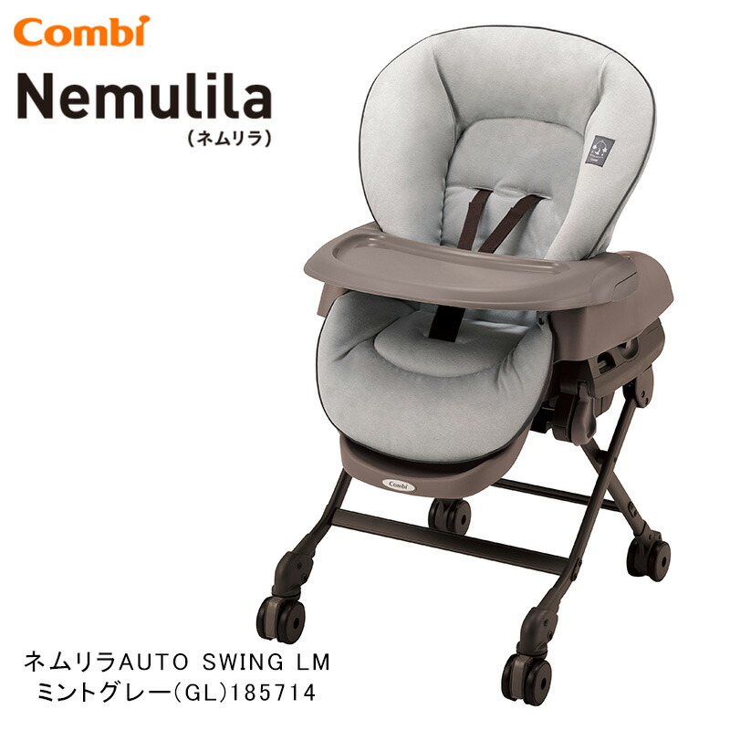 楽天市場】【ハイローラック レンタル】コンビ ネムリラ オート