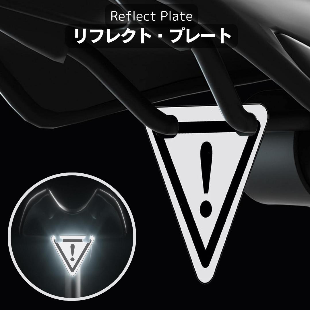 楽天市場】反射 自転車 反射板 リフレクター スポーツタイプ クロス