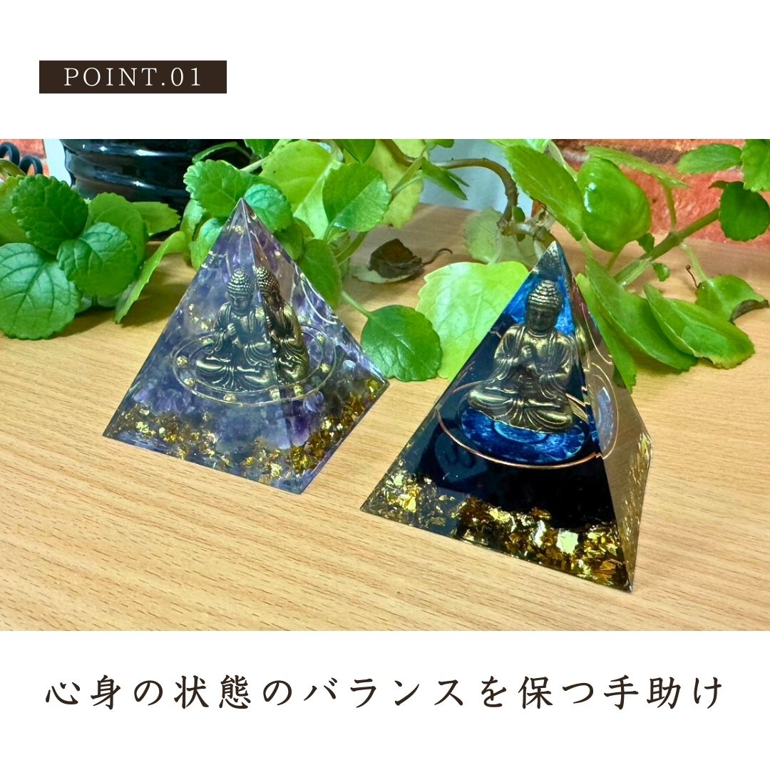 楽天市場】【在庫限り】オルゴナイト 悟りの結晶 仏様 紫石or黒石 置物