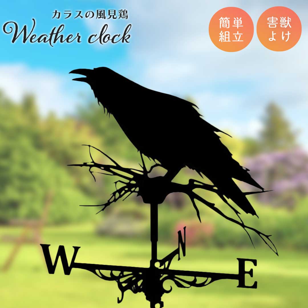 楽天市場】【人気商品】【在庫限り】 インテリア 風見鶏 カラス 烏