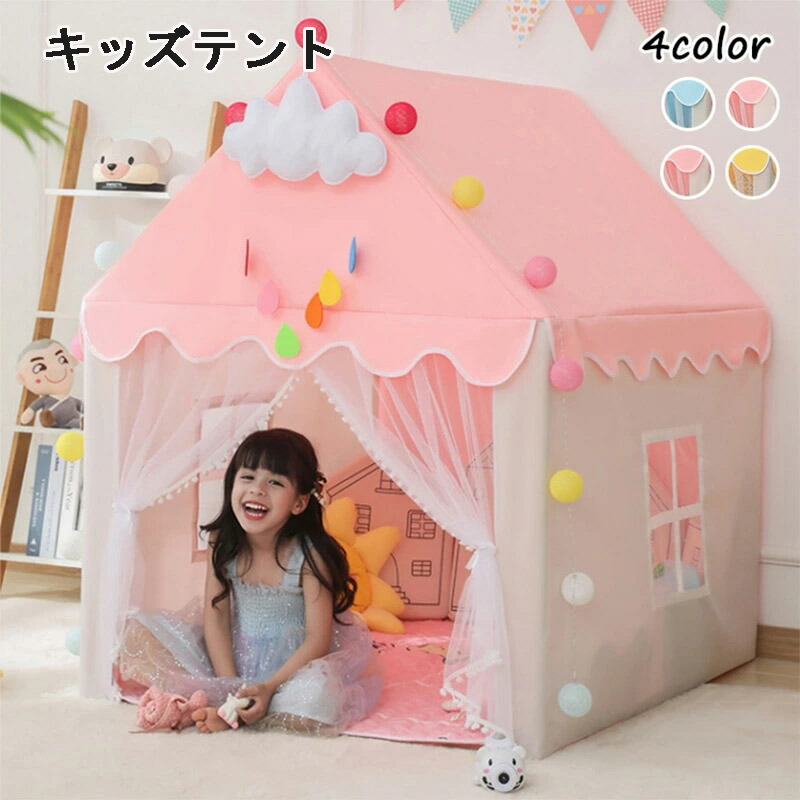 楽天市場】送料無料 子供用キャンプ 子供テント 女の子 キッズテント