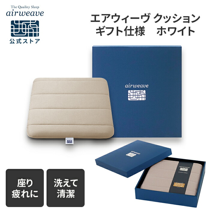 楽天市場】【P5倍☆2/20(金)20時〜4時間限定】【公式】エアウィーヴ