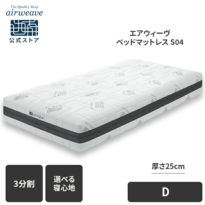 楽天市場】【P5倍☆2/20(金)20時〜4時間限定】【公式】エアウィーヴ