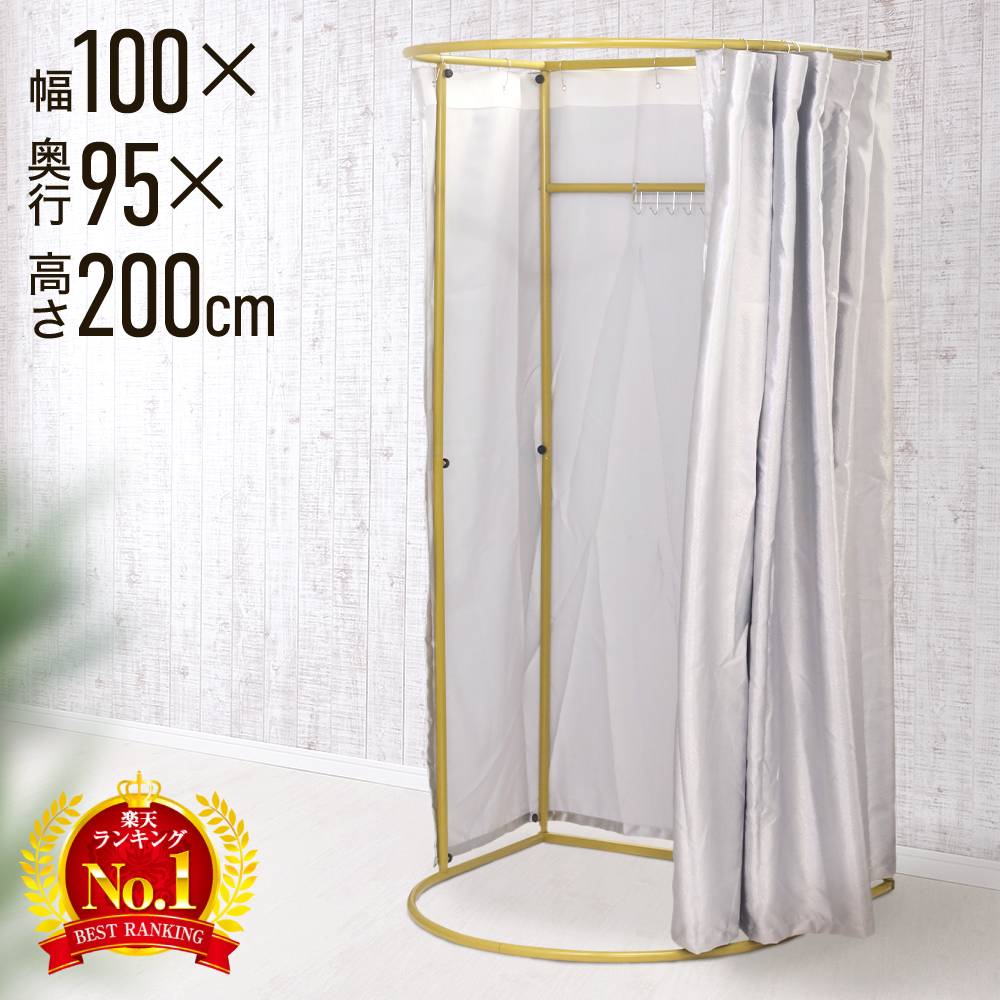 楽天市場】【 遮光タイプ 】 フィッティングルーム 更衣室 簡易 レール