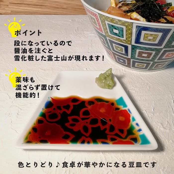 楽天市場】【在庫限り】九谷焼 まめ富士 青郊窯 醤油皿 和食器 石川県