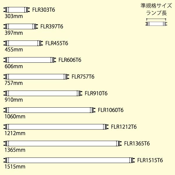 楽天市場】FLR910T6EXN DNライティング エースラインランプ 長さ910mm
