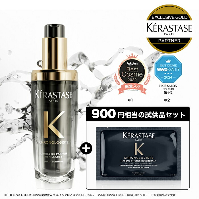 楽天市場 | ALBUM ONLINE STORE - ケラスターゼ「マスククロノロジスト